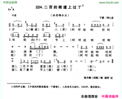 二百的街道上过了简谱