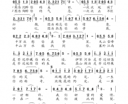玫瑰花的约定简谱