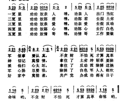 劝郎当红军简谱-河南商城民歌