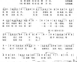 等你春暖花开简谱-毛梦溪词/熊黏曲