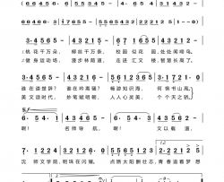文以载道简谱