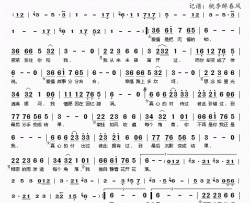 心锁简谱(歌词)-冷漠杨小曼演唱-桃李醉春风记谱