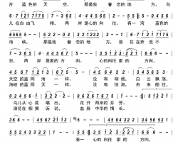 心的向往简谱-崔叶华演唱-古弓制谱