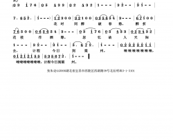 同李十一醉忆元九简谱-张朱论曲谱