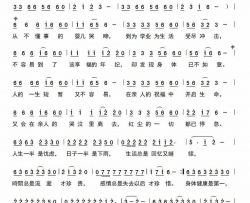 平安才圆满简谱