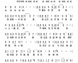 早晨的心情董文华演唱版简谱-董文华演唱-陈哲/苏越词曲