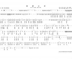 美丽乡村简谱-演唱-黄天祥制作曲谱