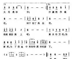 黄炎传万代简谱-香港电视剧《陈真》主题歌
