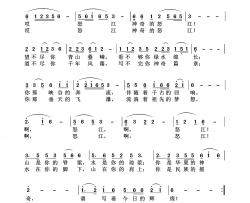 神奇的怒江简谱-寒月演唱-雁声/戴建华词曲