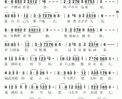 一路阳光到草原简谱(歌词)-云龙演唱-秋叶起舞记谱