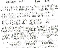 金银湖日月潭合唱金银湖 日月潭合唱简谱