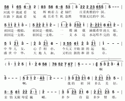 歌唱我亲爱的祖国简谱(歌词)-吴兢演唱-秋叶起舞记谱