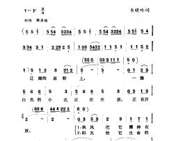 原野上的小花扫描谱简谱-于淑珍演唱-作曲：韦晓吟词曲