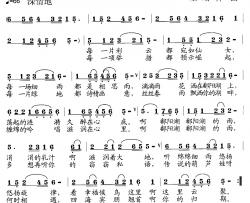 鄱阳湖的雨简谱-缘分有约词/王培林曲