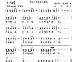 映山红上杜鹃鸣歌剧《方志敏》选段简谱