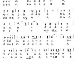 追求简谱-吴珹词 李强曲
