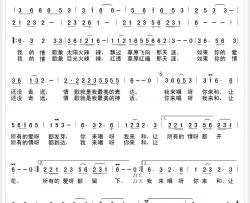 醉美的情歌简谱-何丽华词/何丽华曲何丽华-