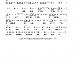 三游洞遐想简谱