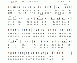 五个里程碑韶山井冈山遵义延安天安门简谱