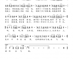 旗帜飞扬简谱