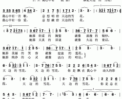 天边的雪花简谱(歌词)-敖都演唱-秋叶起舞记谱上传