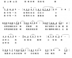 父母祖国李晓珊词王佑贵曲父母祖国李晓珊词 王佑贵曲简谱