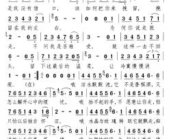 玫瑰梦醒简谱-樊孝斌词/颂今曲