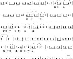 周末登台来唱戏简谱-贺太泉词/胡令强曲
