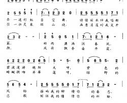 丽水清莲简谱-华友国词/刘程远曲