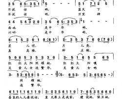 田光歌曲选-120热血丹心献中华简谱-姜刘权词/田光曲
