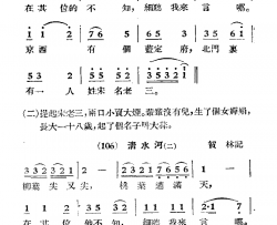 清水河扫描谱简谱