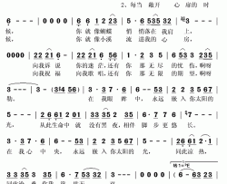 你是我心中的太阳简谱(歌词)-泽旺多吉演唱-秋叶起舞记谱上传