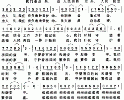 我们也是兵简谱