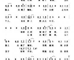 替身简谱-吴伯飞词 世聪曲杨坤-