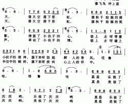 荡秋千的姑娘简谱