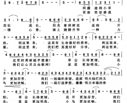 为了明天的太阳——家长教育工程之歌简谱