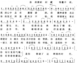 辉煌时代简谱