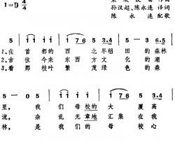 [日]在首都的西北早稻田大学校歌简谱