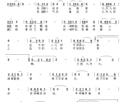 又到九月九简谱