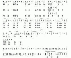 草原春光简谱-白雪演唱