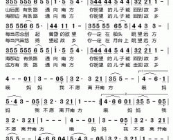 南方太阳简谱-韩磊演唱-朱海/韩磊词曲