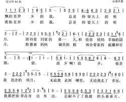 思念的明月简谱