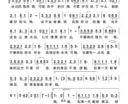 满足简谱-云菲菲演唱-郑工制谱