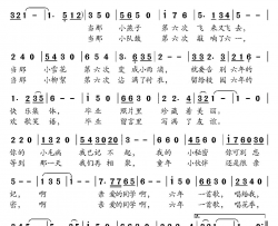 六年一首歌简谱