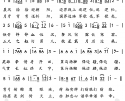 策马扬鞭保边疆简谱