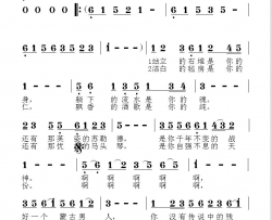 好一个蒙古男人简谱-暂无演唱-吴德泉/吴德泉词曲