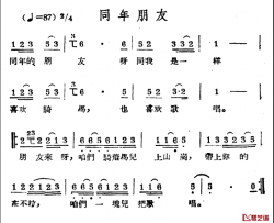 同年朋友简谱-哈萨克民歌