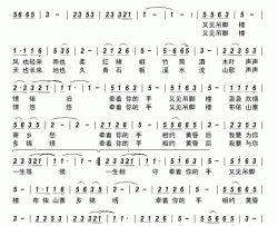 又见吊脚楼简谱-韦瑛演唱-古弓制作曲谱