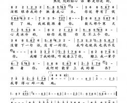 咋就看上你简谱-丁一演唱-小雨制谱