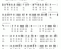 心花怒放简谱(歌词)-李淑英演唱-秋叶起舞记谱